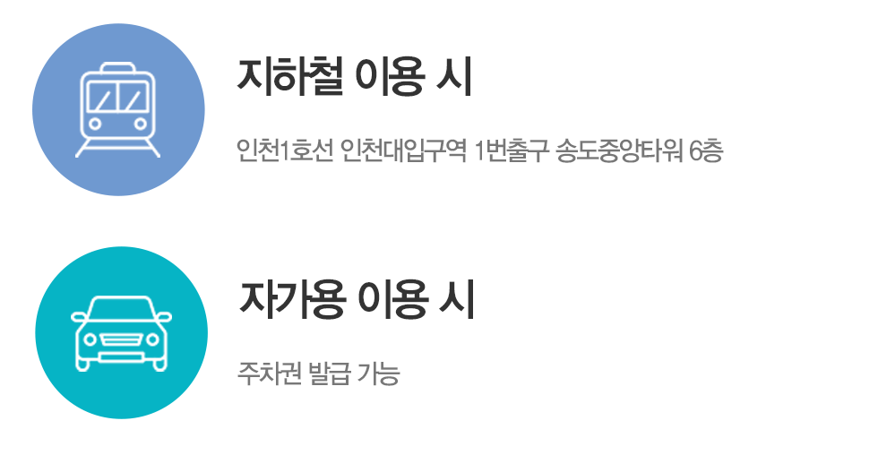 주차장 이용시